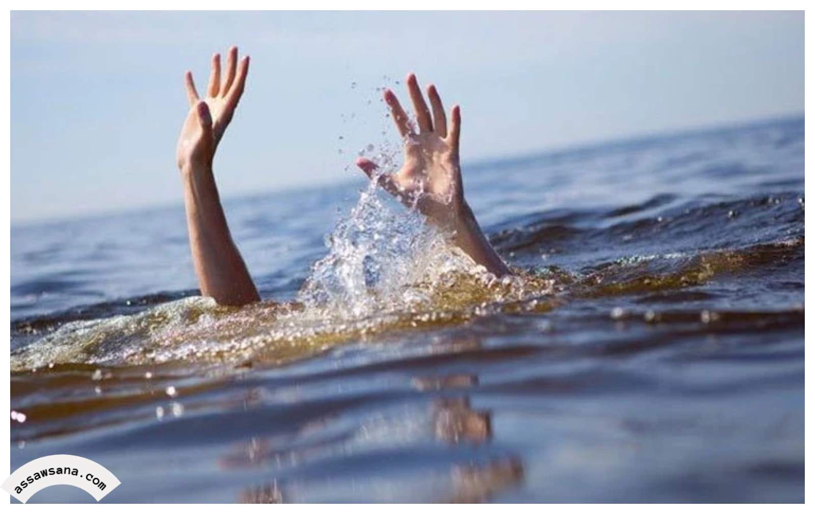 وفاة طفلين غرقًا في بركة سباحة بعنجرة