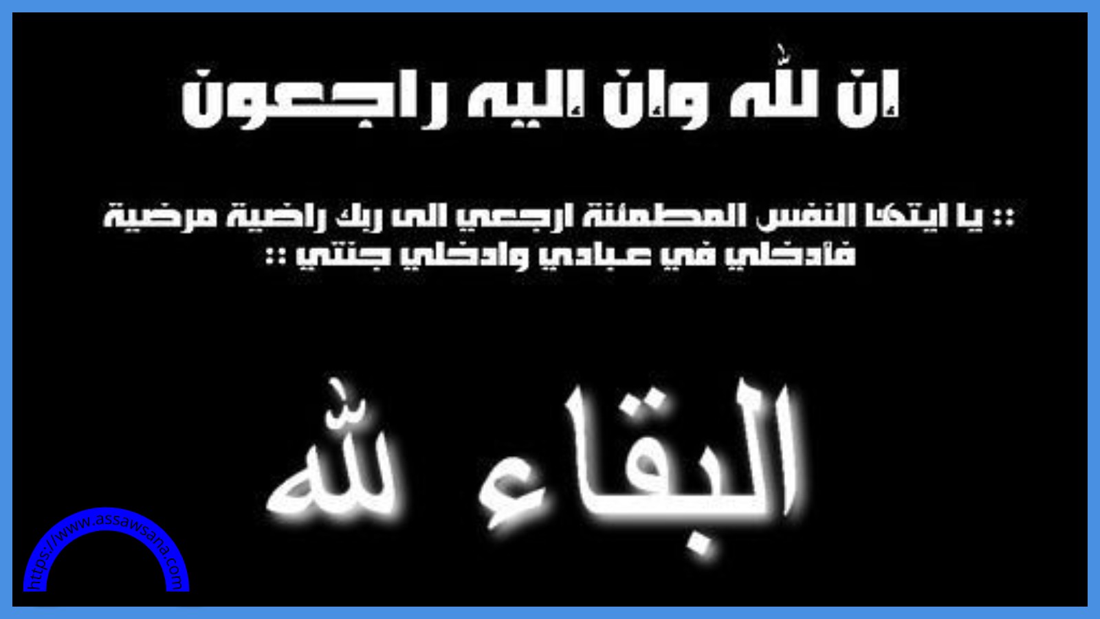 وفيات الأردن الثلاثاء 30-9-2025