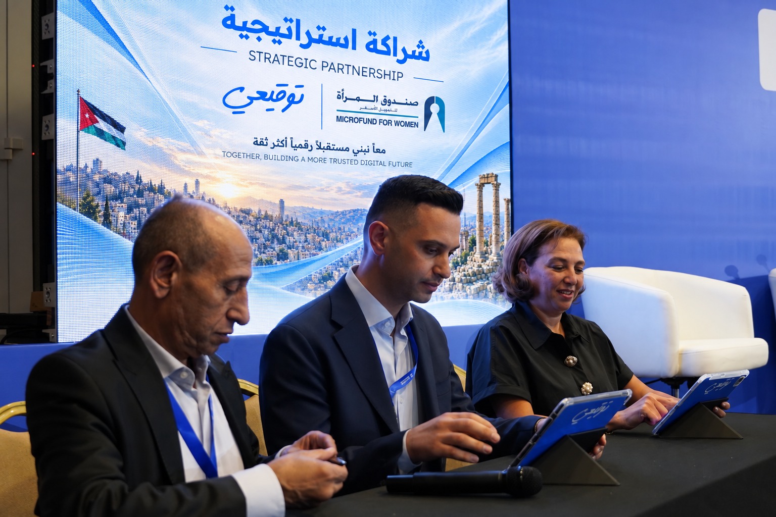 شركة صندوق المرأة توقع اتفاقية لتطوير الخدمات الرقمية الموثوقة
