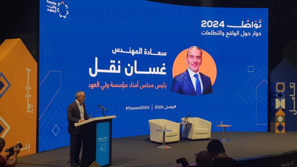 مؤسسة ولي العهد: منتدى تواصل 2024 يجسد تقبل الآخر