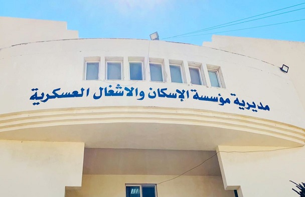 المستفيدون من قرض الإسكان العسكري ..  أسماء
