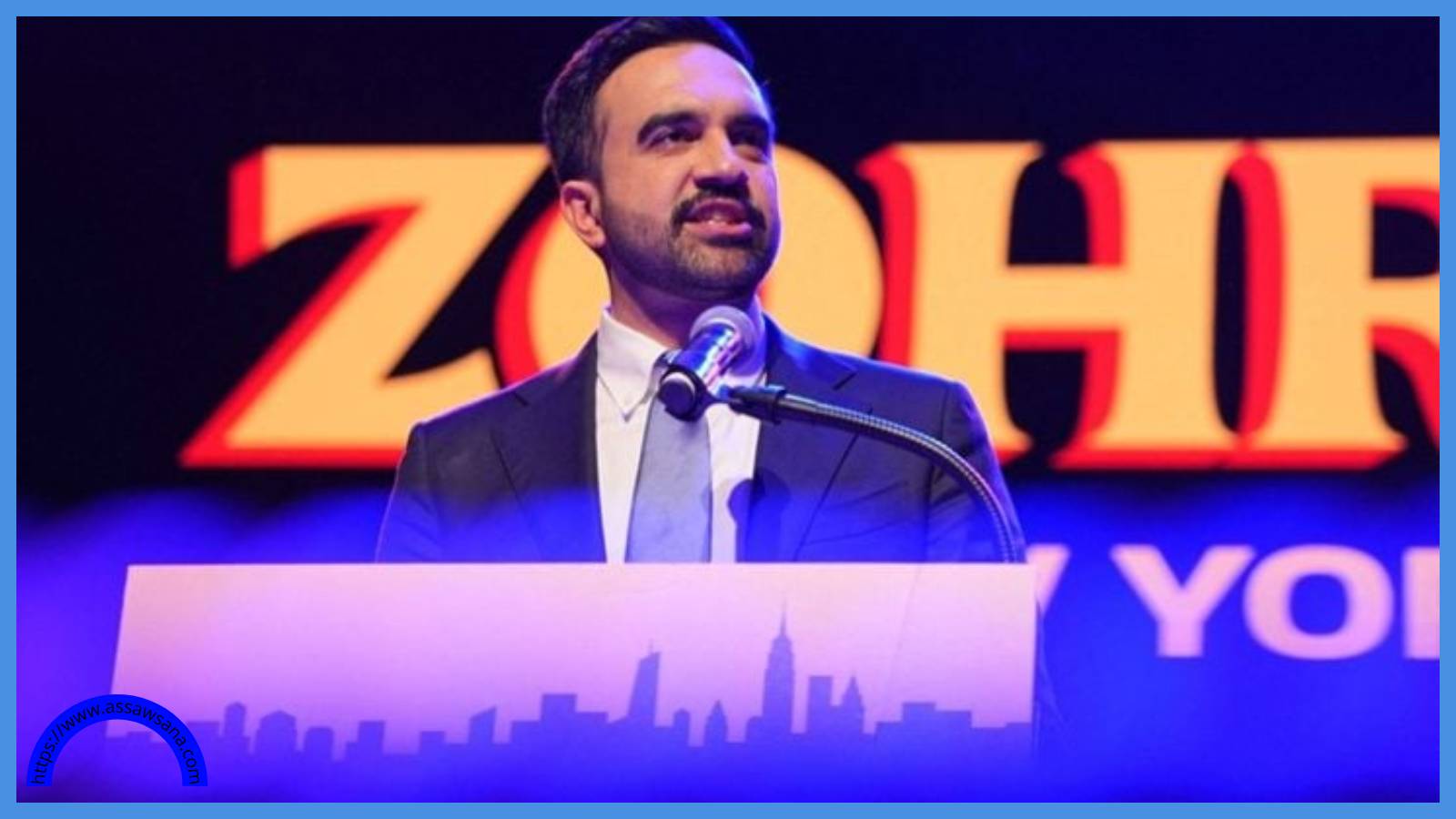 ممداني في خطاب النصر يتحدى ترامب ويهاجمه بقوة