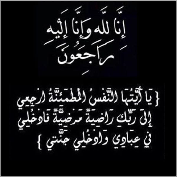 الشاب سامر عامر القيسي في ذمة الله 