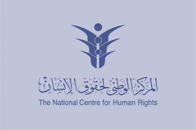 الأردن يحصد 171 صوتا لعضوية مجلس حقوق الإنسان ..  ماذا يعني ذلك؟