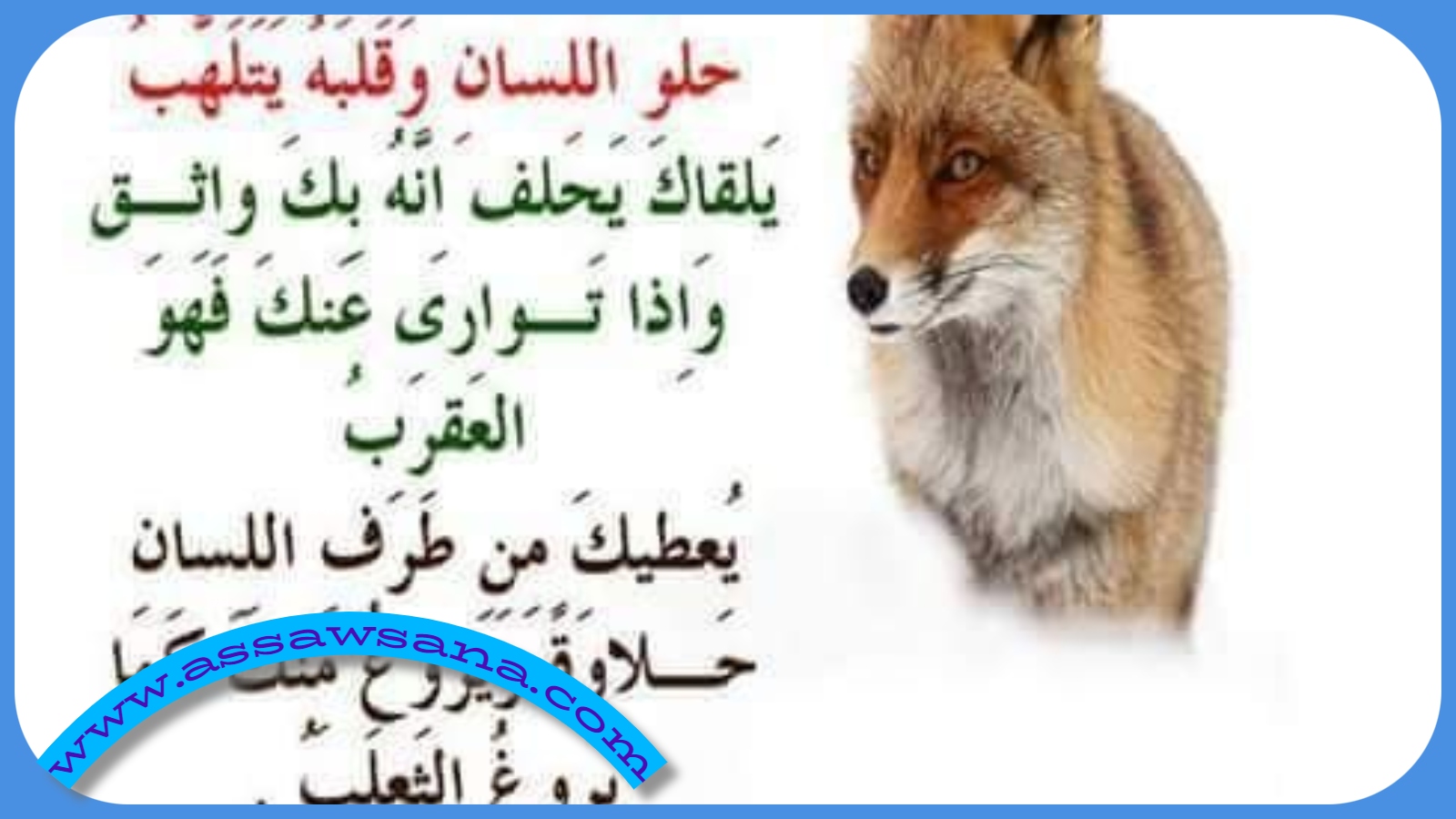 تفسير التملق في الحلم 
