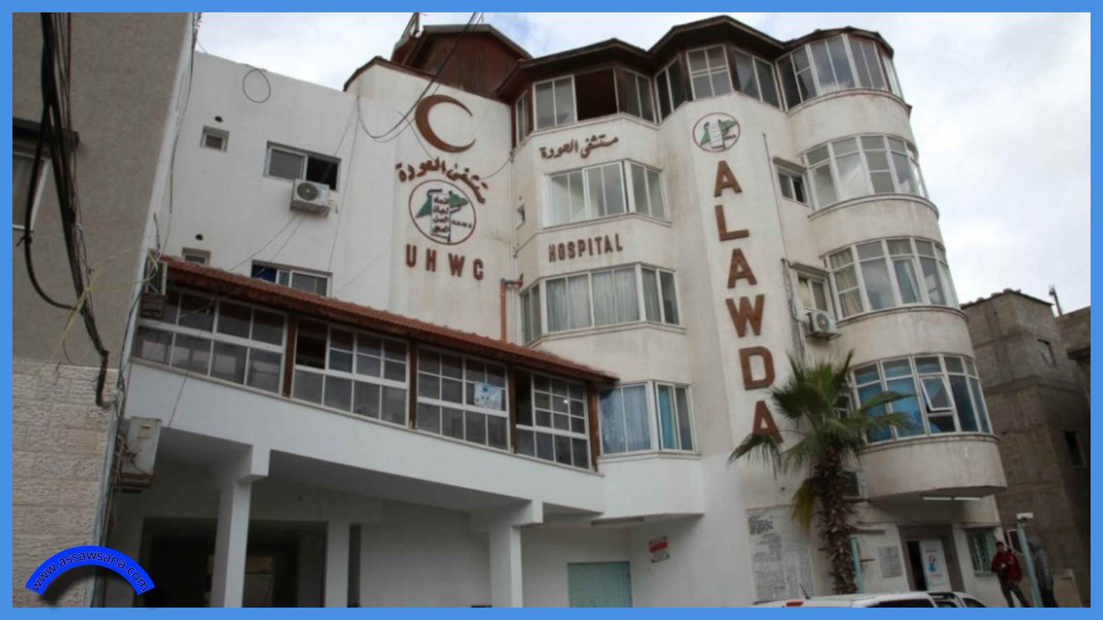 انقطاع الكهرباء عن مستشفى العودة بسبب نفاد الوقود