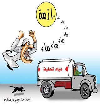 ازمة مياه في لواء بني عبيد 