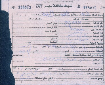 الى مدير ادارة السير المحترم