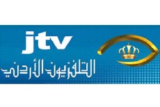 الظلم يخيم على حملة الشهادات العليا في التلفزيون الاردني !!