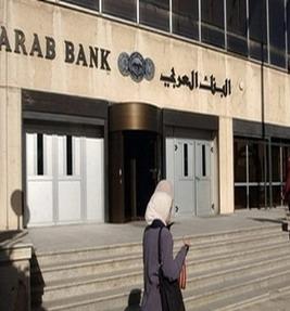 سطو مسلح على البنك العربي في رام الله