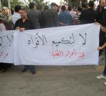 سحاب للإصلاح تدين اعتقال نشطاء الطفيلة