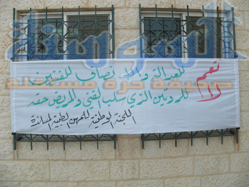 فنيو المهن الطبية يضربون عن العمل
