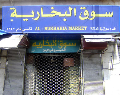 القبض على سارق سوق البخارية