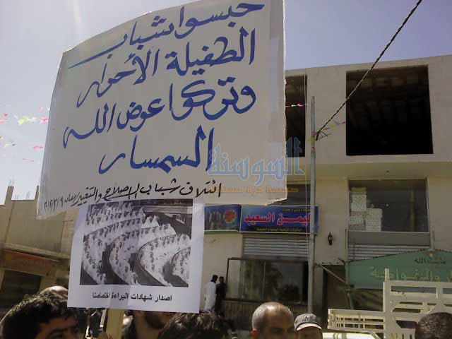 الأمن يزيل خيمة اعتصام الطفيلة