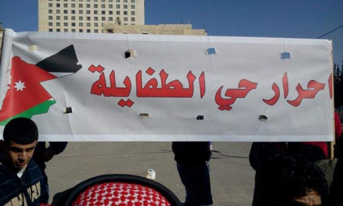 الحراك يدعو للزحف إلى الطفيلة 