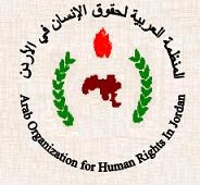  الشريدة رئيسا للمنظمة العربية لخقوق الانسان