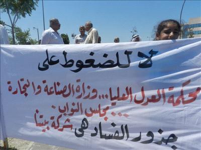 الحجز على أموال مدير عام ورئيس مجلس إدارة بيتنا