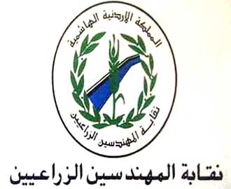 المهندسون الزراعيون يختارون اليوم مجلس نقابتهم