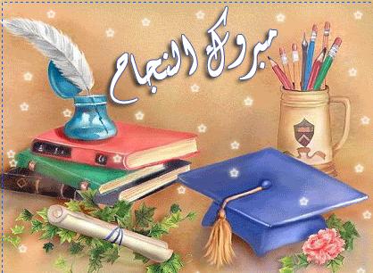  الدكتوراة لأحمد المساعفة/ العجارمة