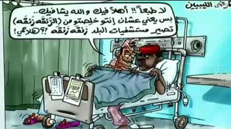 ليبيا تدفع 50 % من مطالبات المستشفيات الخاصة خلال ايام