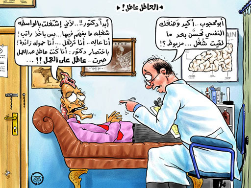 انخفاض معدل البطالة في المملكة الى 4ر11%