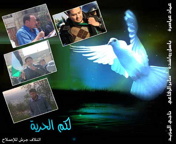 مسيرة حاشدة في جرش مساء اليوم