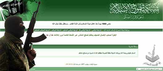 موقع مقرب من القاعدة يتهم اعداء الله باغلاقه 