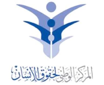 الوطني لحقوق الإنسان يتابع أوضاع موقوفي الطفيلة والدوار الرابع