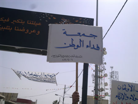 مسيرات في المحافظات بجمعة فداء الوطن