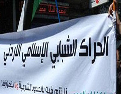 الحراك الشبابي الإسلامي يعتصم أمام الرئاسة الأحد