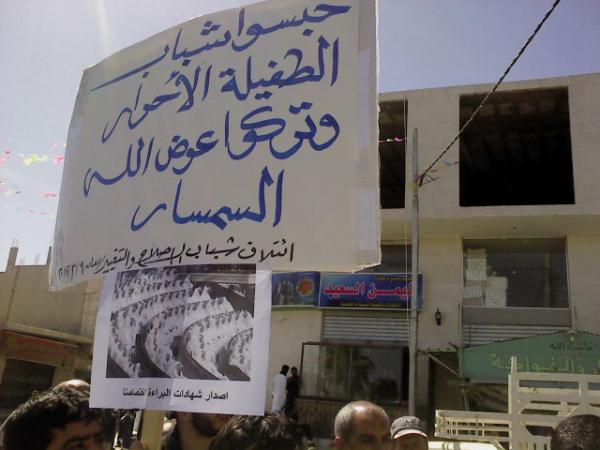 اعتصام تضامني مع معتقلي الحراك الشعبي الاثنين