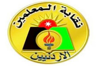 الاسلاميون سحبوا مرشحهم لمنصب نقيب المعلمين