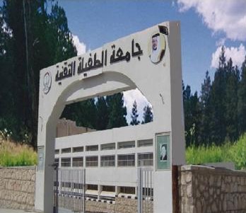 الطفيلة التقنية تعقد مؤتمرا حول الاتجاهات المعاصرة في التربية