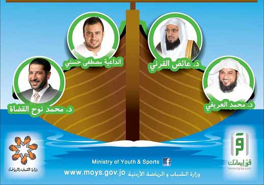 اطلاق فعاليات اركب معنا الاحد