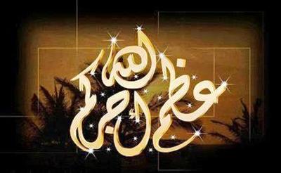 الوفيات 2012-04-20 