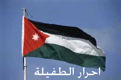 احرار الطفيلة : نحن على عهد الوفاء للوطن وللقيادة الهاشمية