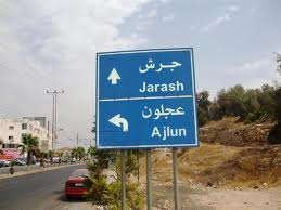 وفاة معمرة في جرش عن 110 اعوام