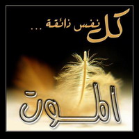 وفاة نجل رئيس بلدية الطفيلة