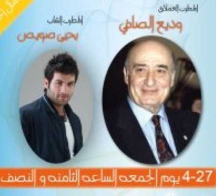  صويص يشارك عم وديع الصافي حفلا في الاردن  الجمعة 