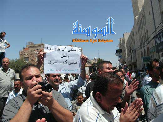 وقفة احتجاجية لـ 40 شخصا امام الهاشمي في اربد  ..  صور
