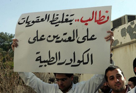 اعتداء وحشي على ممرضين في البشير