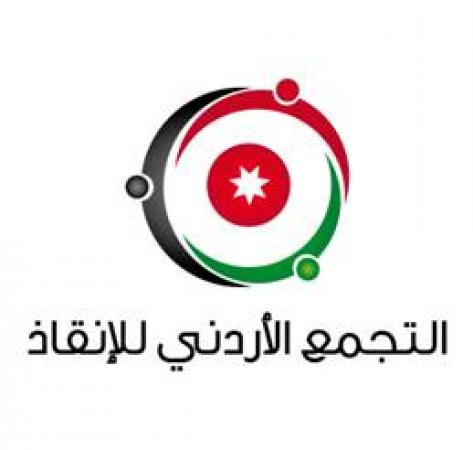 الاردني للانقاذ يحذر الحكومة من رفع الأسعار