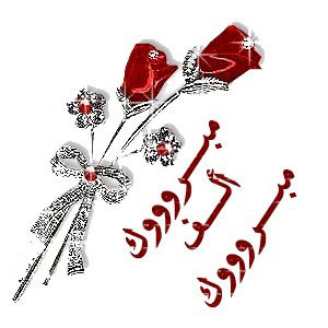 تهنئه للدكتور يوسف ربابعه ابو الليث