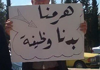 حملة الدكتوراه يعتصمون أمام الديوان الملكي