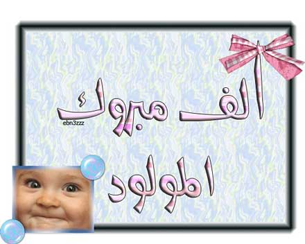 تهنئة لـ الدكتور محمد راكان مهيدات