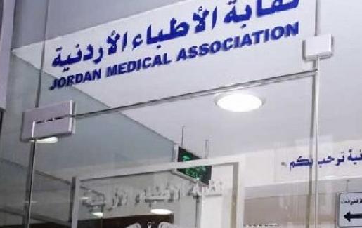 الأطباء تطالب بتحسين رواتب منتسبيها بالمستشفيات الخاصة