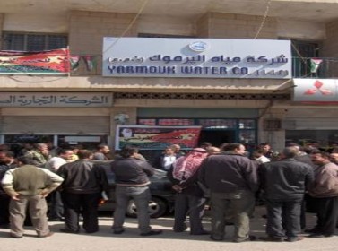 فصل التيار الكهربائي عن مكاتب مياه اليرموك