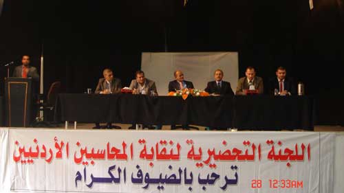  اجتماع حاشد للمحاسبين في عجلون