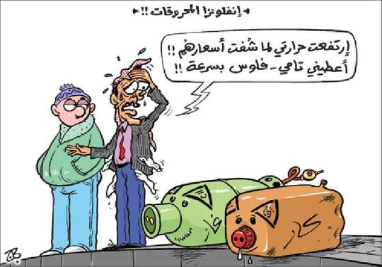رفع اسعار بعض المشتقات النفطية