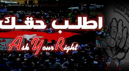 اطلب حقك  ..  مسيرة من السادس الى الرابع